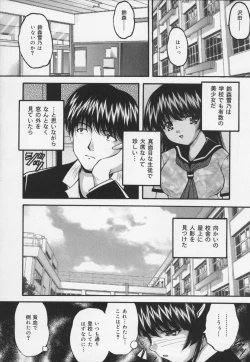 Page 48 of Ikenie Shoujo | Sacrifice Girl