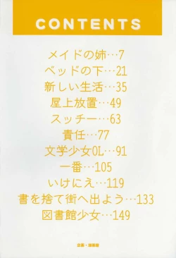 Page 4 of Ikenie Shoujo | Sacrifice Girl