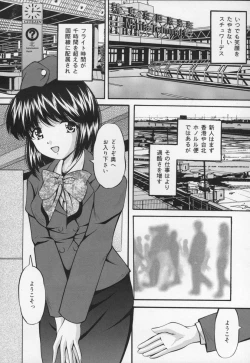 Page 62 of Ikenie Shoujo | Sacrifice Girl