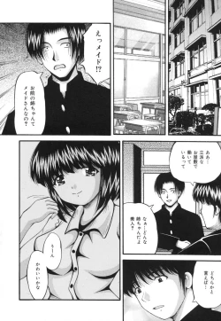 Page 6 of Ikenie Shoujo | Sacrifice Girl