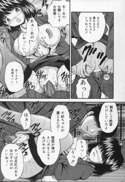 Page 71 of Ikenie Shoujo | Sacrifice Girl