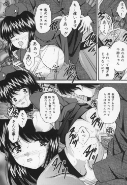 Page 72 of Ikenie Shoujo | Sacrifice Girl