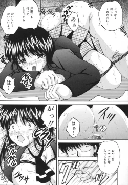 Page 81 of Ikenie Shoujo | Sacrifice Girl