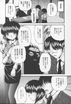 Page 91 of Ikenie Shoujo | Sacrifice Girl