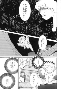 Page 109 of ageru♥ | Give you ♥