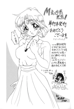 Page 145 of ageru♥ | Give you ♥