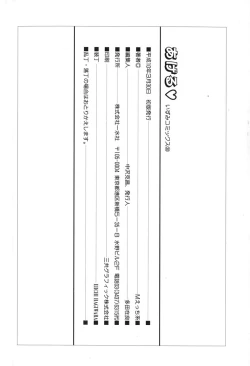 Page 150 of ageru♥ | Give you ♥