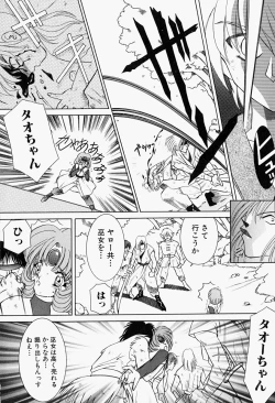 Page 24 of ageru♥ | Give you ♥