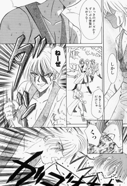 Page 26 of ageru♥ | Give you ♥