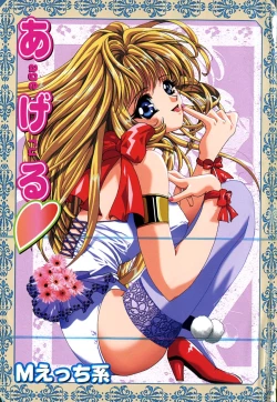 Page 3 of ageru♥ | Give you ♥