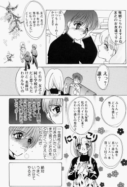 Page 46 of ageru♥ | Give you ♥