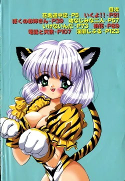 Page 4 of ageru♥ | Give you ♥