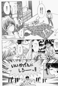 Page 58 of ageru♥ | Give you ♥