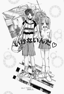 Page 73 of ageru♥ | Give you ♥