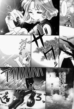 Page 7 of ageru♥ | Give you ♥