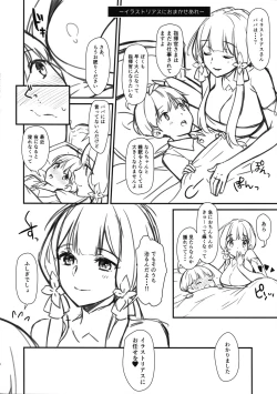 Page 10 of ESQUISSE Event Junbigou