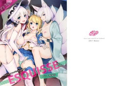 Page 2 of ESQUISSE Event Junbigou