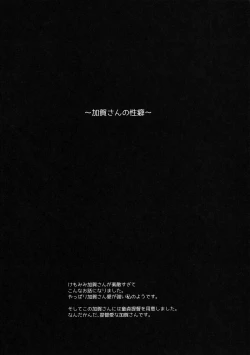 Page 4 of ESQUISSE Event Junbigou