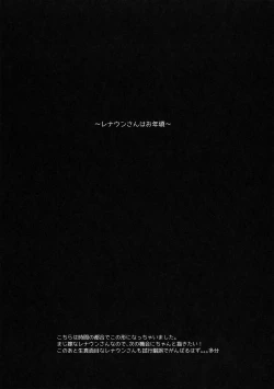 Page 8 of ESQUISSE Event Junbigou