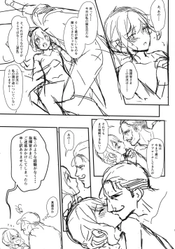 Page 9 of ESQUISSE Event Junbigou