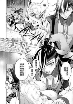 Page 10 of Kyououji no Ibitsu na ShuuaiCh. 20