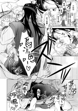 Page 12 of Kyououji no Ibitsu na ShuuaiCh. 20