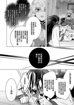 Page 26 of Kyououji no Ibitsu na ShuuaiCh. 20