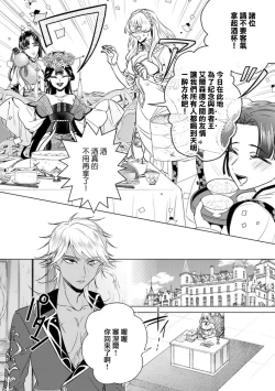 Page 34 of Kyououji no Ibitsu na ShuuaiCh. 20