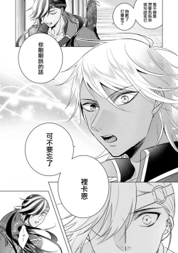 Page 40 of Kyououji no Ibitsu na ShuuaiCh. 20