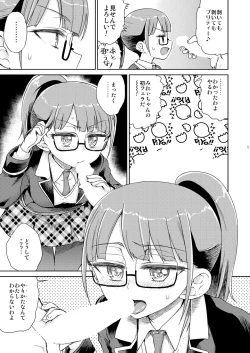 Page 7 of Mirei Militia