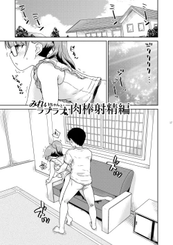 Page 18 of Mirei Bon Soushuuhen 2