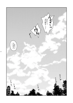 Page 31 of Mirei Bon Soushuuhen 2