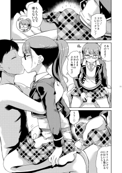 Page 52 of Mirei Bon Soushuuhen 2
