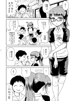Page 21 of Mirei Bon Soushuuhen