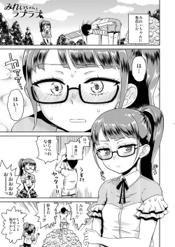 Page 2 of Mirei Bon Soushuuhen