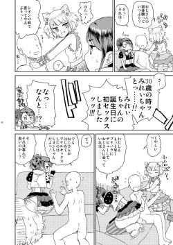 Page 41 of Mirei Bon Soushuuhen