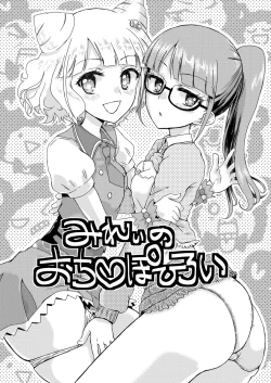 Page 51 of Mirei Bon Soushuuhen