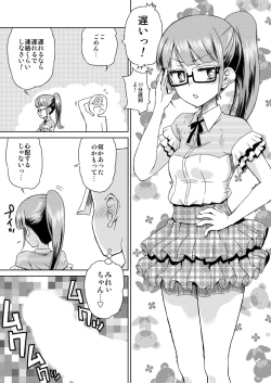 Page 52 of Mirei Bon Soushuuhen