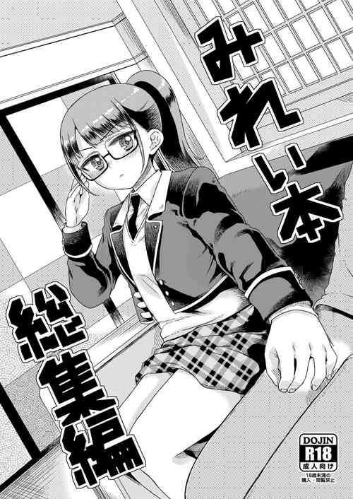 Download Mirei Bon Soushuuhen