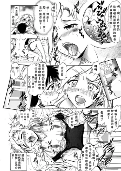 Page 19 of Sayuri Sensei to Ikenai Kankei...