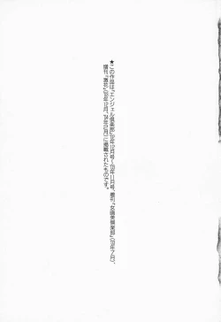 Page 171 of RRSS RosyutsuSeifuku-Shoujo