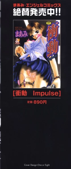 Page 175 of RRSS RosyutsuSeifuku-Shoujo