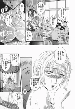 Page 21 of RRSS RosyutsuSeifuku-Shoujo