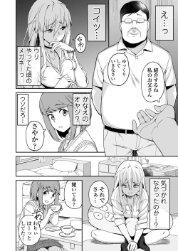Page 5 of Motoyan JK Saki