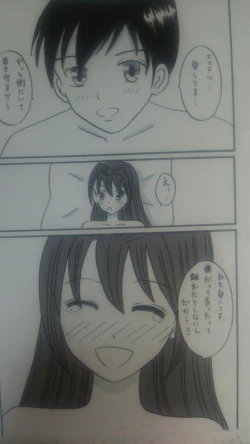 Page 10 of Sora no Kiseki