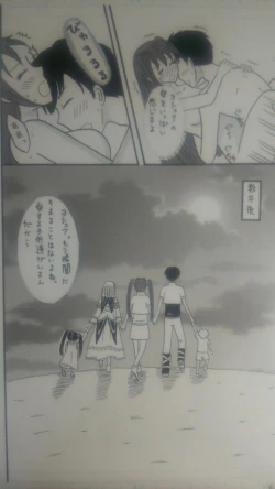 Page 11 of Sora no Kiseki