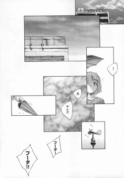 Page 100 of Kaze no Juu ni Houi