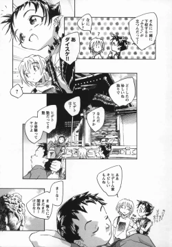 Page 119 of Kaze no Juu ni Houi