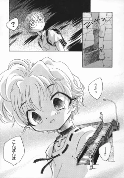 Page 121 of Kaze no Juu ni Houi