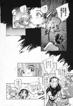 Page 138 of Kaze no Juu ni Houi